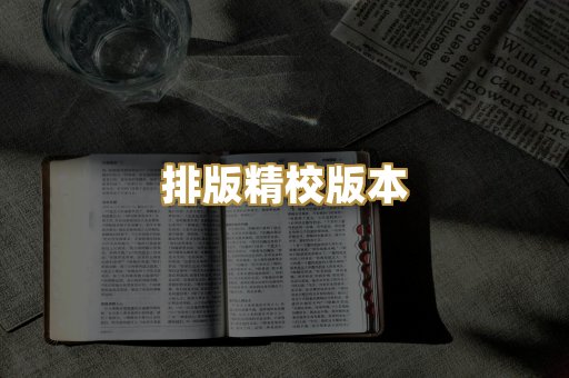 公共版权书籍